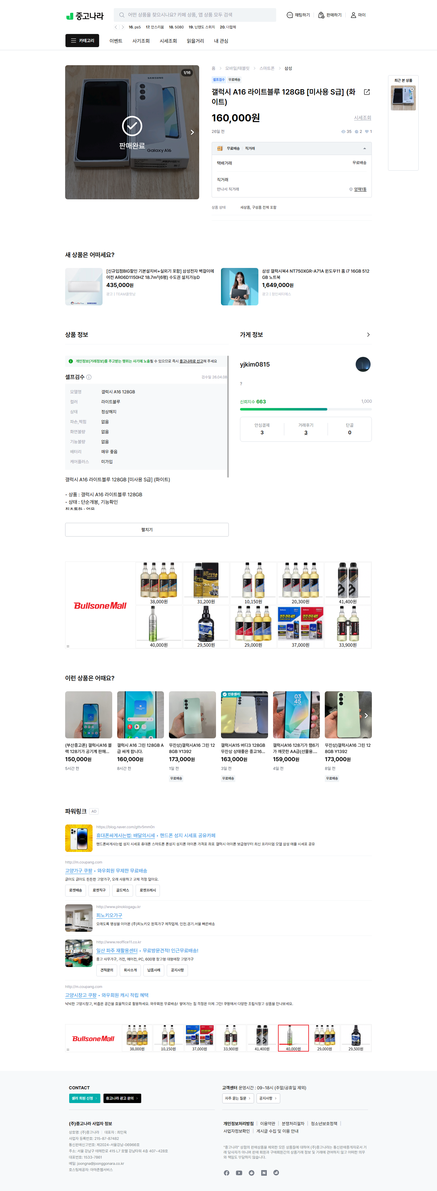 상품 이미지
